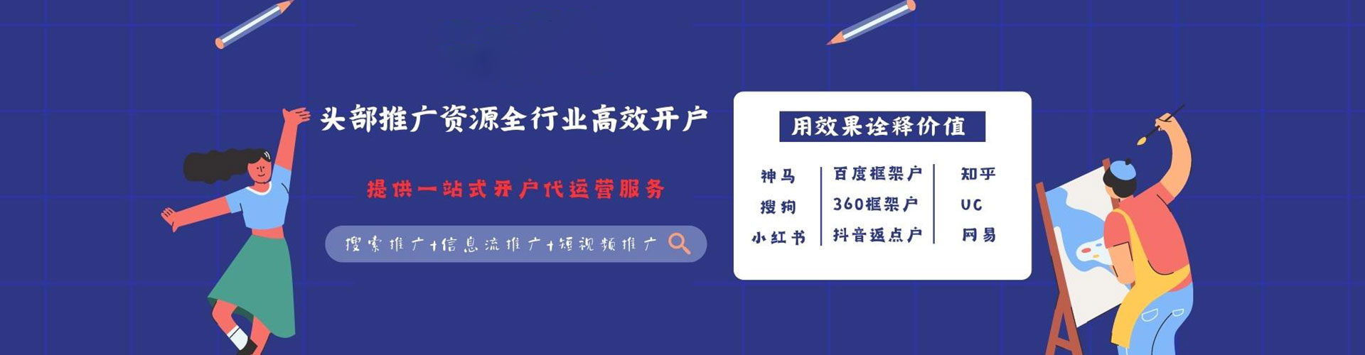 常德知乎信息流